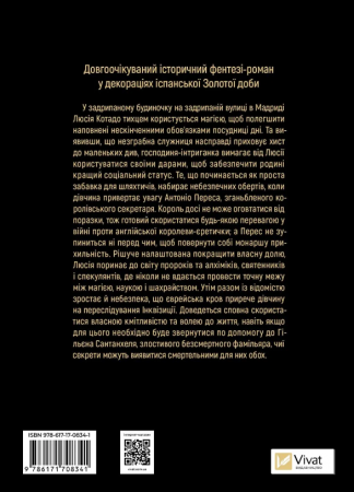 Книга Фамільяр