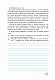 Пізнавальне читання. 4 клас. Навчальний посібник