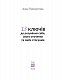 13 ключів до розуміння себе, свого оточення та своїх стосунків