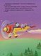 Щенячий Патруль. Історії 5-хвилинки. Дивовижні пригоди