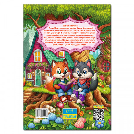 Книга Чарівні казки