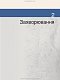 Дерматологія: текст і кольорові ілюстрації