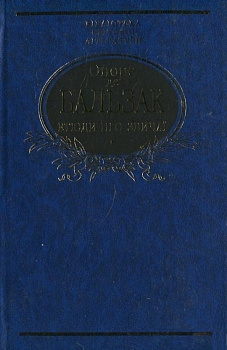 Етюди про звичаї