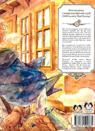 Книга Понад Хмарами. Том 3. Таємниці міста