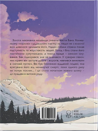 Книга Поклик пращурів