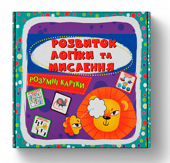 Розумні картки. Розвиток логіки та мислення. 30 карток