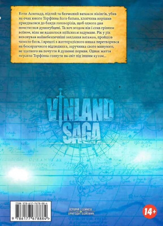 Книга Vinland Saga. Сага про Вінланд. Том 1