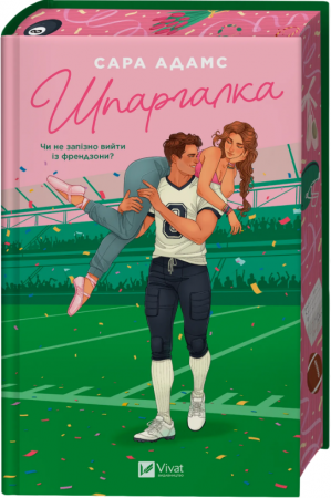 Книга Шпаргалка