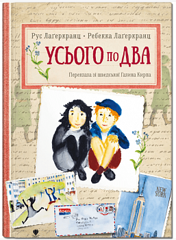 Усього по два