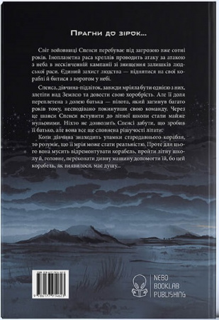 Книга Небовись