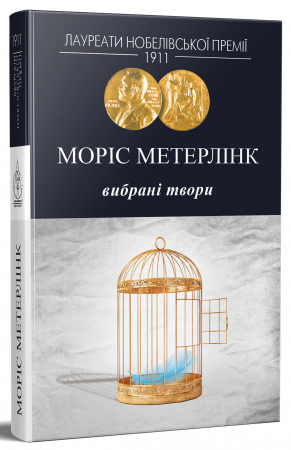 Книга Вибрані твори