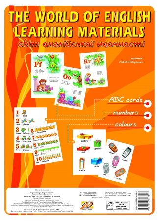 Книга The world of english learning materials. Світ англійської наочності