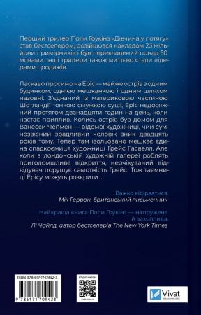 Книга Блакитна година