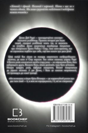 Книга Ми починаємо з кінця