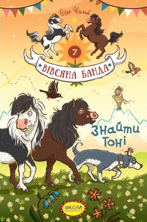 Книга Знайти Тоні