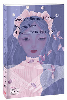 Pygmalion: A Romance in Five Acts (Пігмаліон)