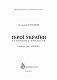 Герої україни. Історична трилогія