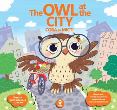 Книга The Owl at the City. Сова в місті