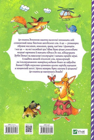 Книга Моя перша 1000 англійських слів