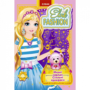 Elvik FASHION.Модель 4 У