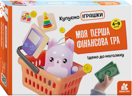 Книга Ідемо до магазину. Купуємо іграшки