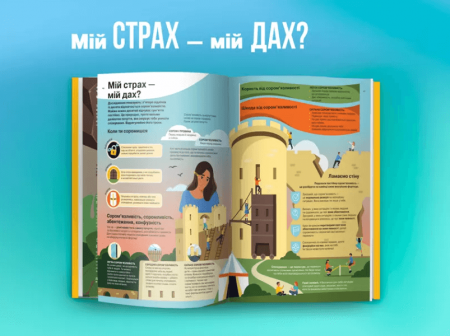 Книга Я відчуваю... Що? Книжка-гід з емоційного інтелекту в інфографіці