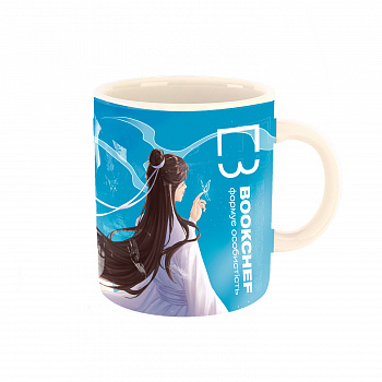 Чашка «Сє Лянь в Небесній Столиці»