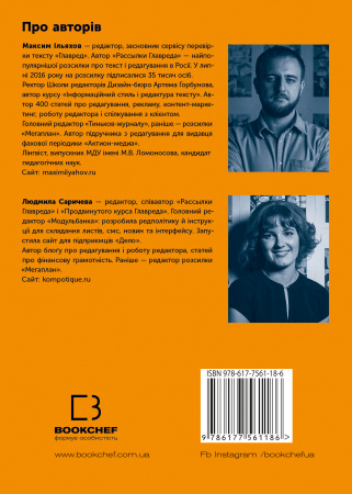 Книга Пиши, скорочуй