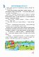 Пізнавальне читання. 4 клас. Навчальний посібник