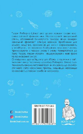 Книга Запах думки: вибрані оповідання