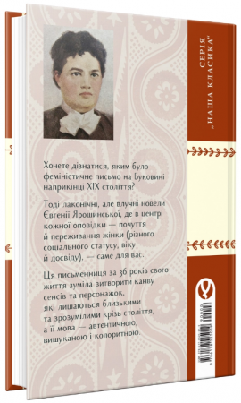 Книга Адресатка померла