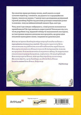 Книга Теорія розваг для ігрового дизайну