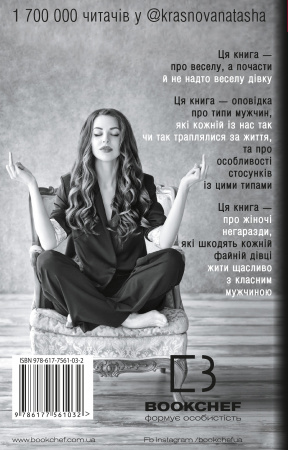 Книга Колишні