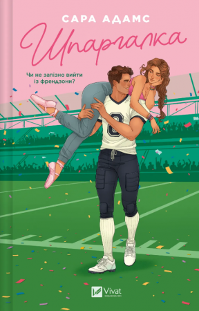 Книга Шпаргалка