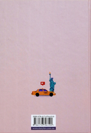 Книга Дівчина онлайн