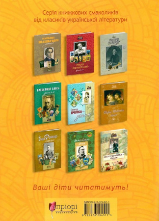 Книга Дітям про Львів