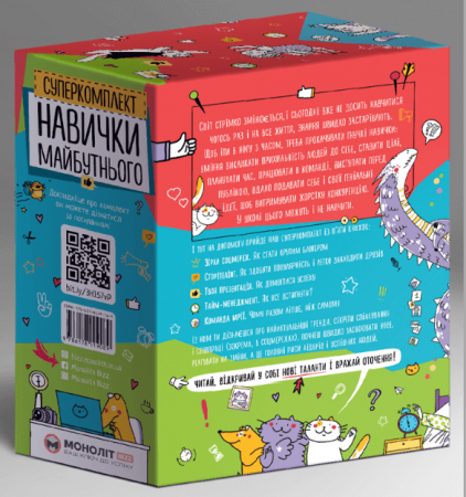 Книга Комплект із п'яти книжок "Навички майбутнього"