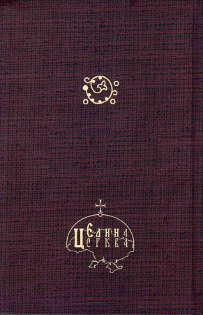 Книга Православний молитовник