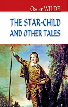 The Star-Child and Other Tales = Хлопчик-зірка та інші казки (тв.пал.)