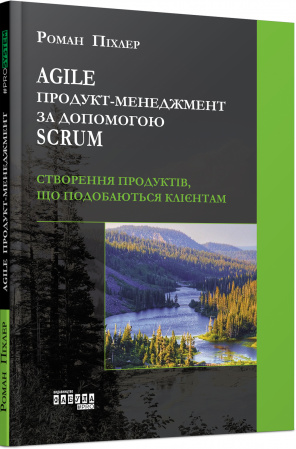 Книга Agile продукт-менеджмент за допомогою Scrum