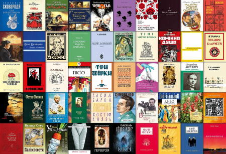 Книга 50 Українських книг