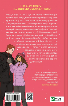 Книга Ненавиджу тебе кохати