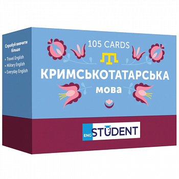 Картки для вивчення кримськотатарської мови English Student —105 карток