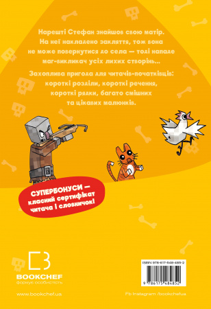 Книга Minecraft. Книга 5: Лиходії — поки не впадеш у відчай!