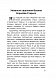 Згадки про мою смерть. Український народний герой Симон Петлюра. З моїх споминів про Симона Петлюру