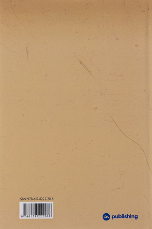 Книга Непроханий гість