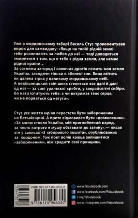 Книга Заборонений