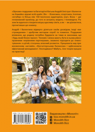 Книга Сім’я. Бізнес-проєкт ХХІ століття