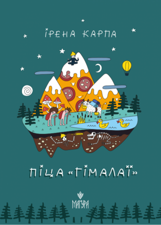 Книга Піца «Гімалаї»