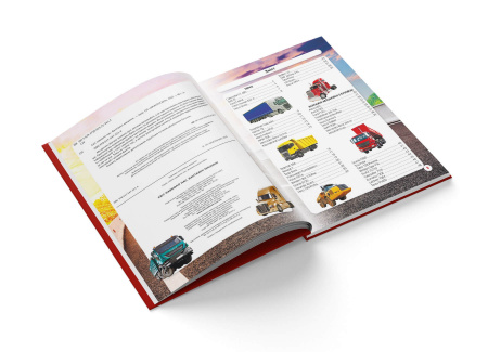 Книга Світ навколо нас. Вантажні машини
